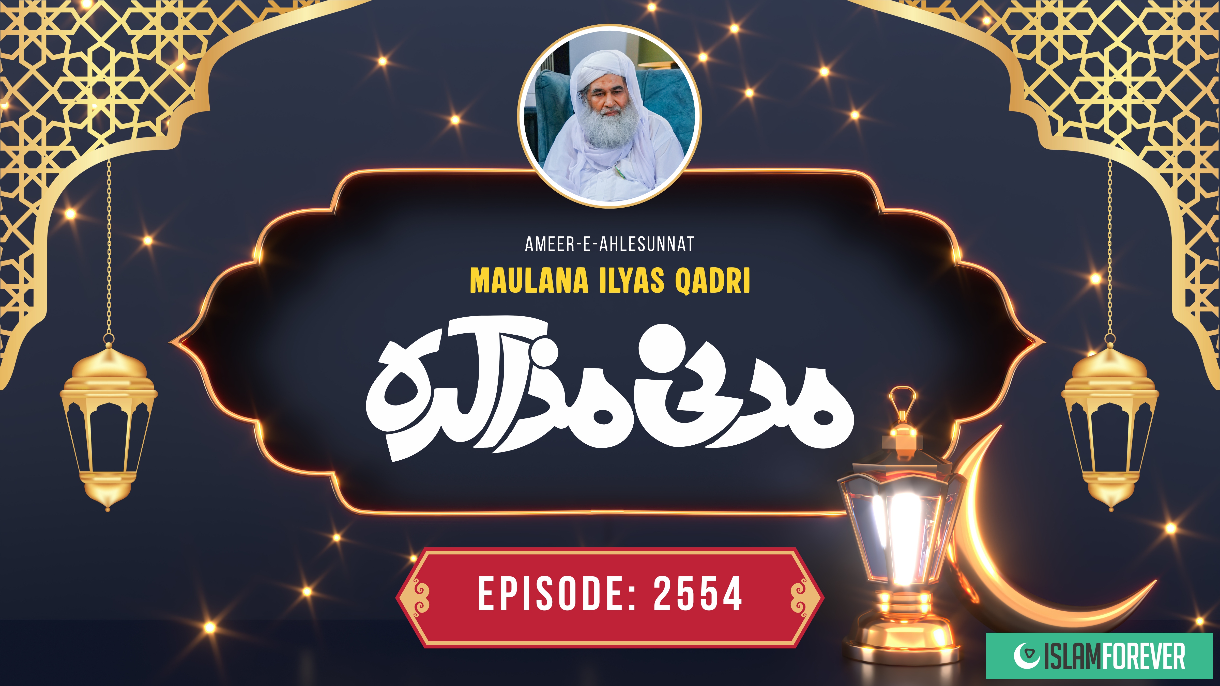 Madani Muzakarah | Season 2 | Episode 2554